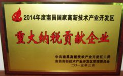 閃亮制藥榮膺 “重大納稅貢獻企業(yè)”