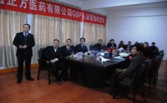 正方醫(yī)藥順利通過GSP認證現場檢查